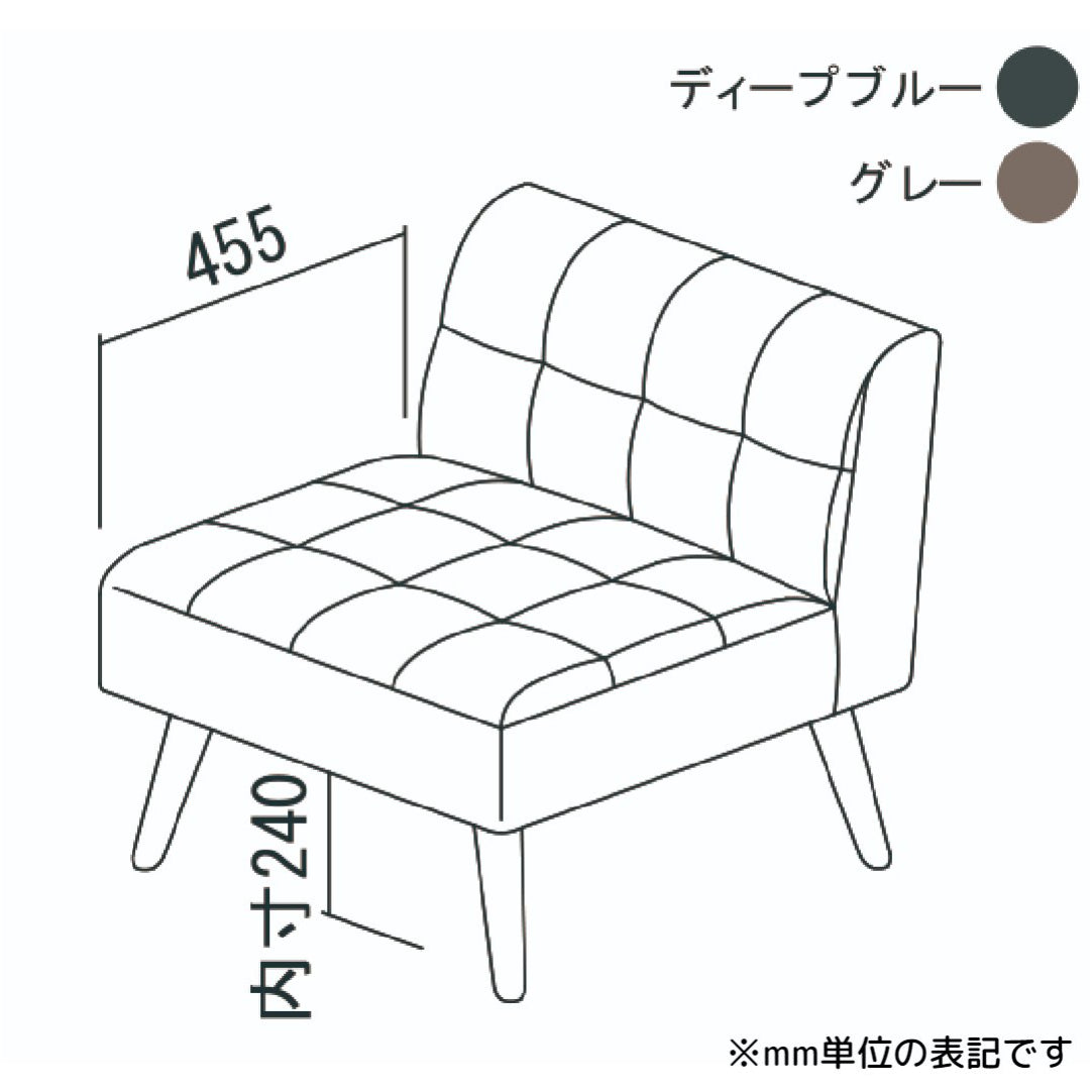 1Pソファ W560×D620×H700(SH420)mm