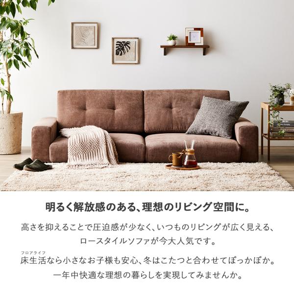 ローソファ 幅180cm フロアソファ コンパクト 3人掛
