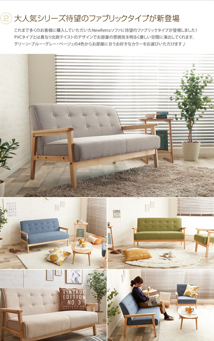 ソファー 2人掛け ソファ 2P 二人掛け ヴィンテージ ローソファー ローソファ コンパクトソファー