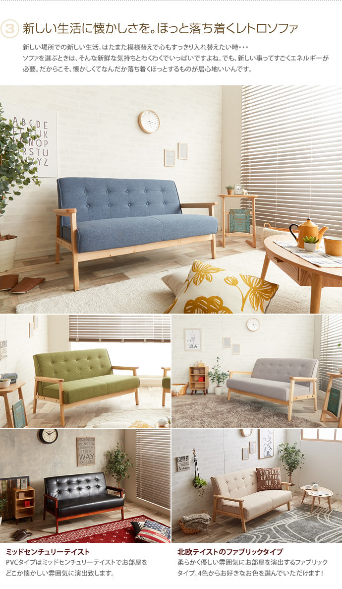 ソファー 2人掛け ソファ 2P 二人掛け ヴィンテージ ローソファー ローソファ コンパクトソファー