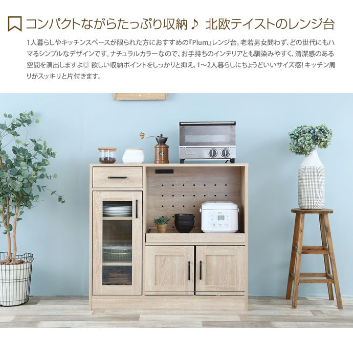 レンジ台 スリム 食器棚 コンセント付き レンジボード キッチン 収納 キッチンボード キャビネット キッチンラック 80幅 90幅 大型レンジ対応