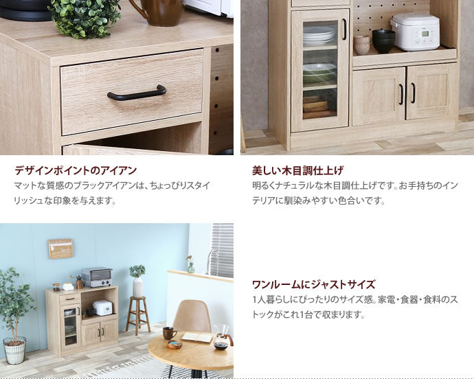 レンジ台 スリム 食器棚 コンセント付き レンジボード キッチン 収納 キッチンボード キャビネット キッチンラック 80幅 90幅 大型レンジ対応