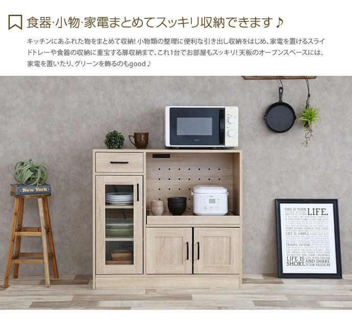 レンジ台 スリム 食器棚 コンセント付き レンジボード キッチン 収納 キッチンボード キャビネット キッチンラック 80幅 90幅 大型レンジ対応