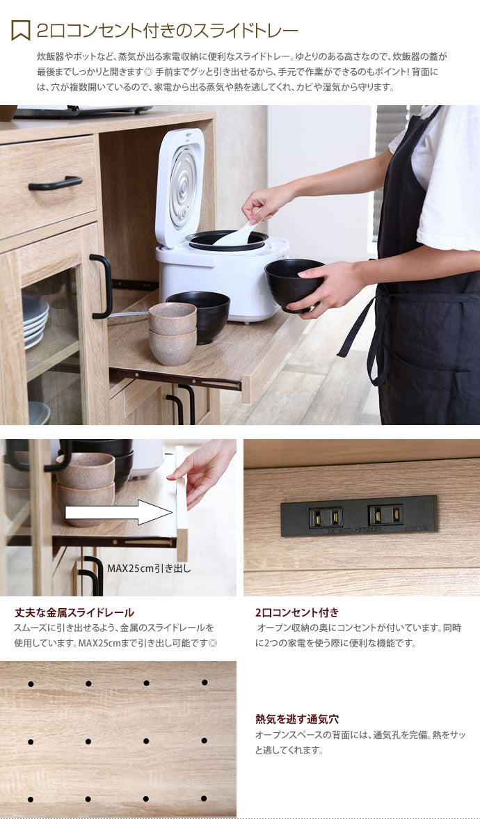 レンジ台 スリム 食器棚 コンセント付き レンジボード キッチン 収納 キッチンボード キャビネット キッチンラック 80幅 90幅 大型レンジ対応