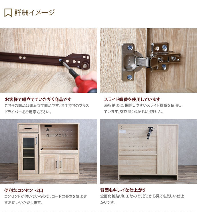 レンジ台 スリム 食器棚 コンセント付き レンジボード キッチン 収納 キッチンボード キャビネット キッチンラック 80幅 90幅 大型レンジ対応