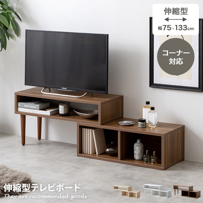 テレビ台 テレビステンド テレビボード TV台 ローボード テレビラック TVボード AVラック コーナー 伸縮型 伸長式 木目調 収納 オープン