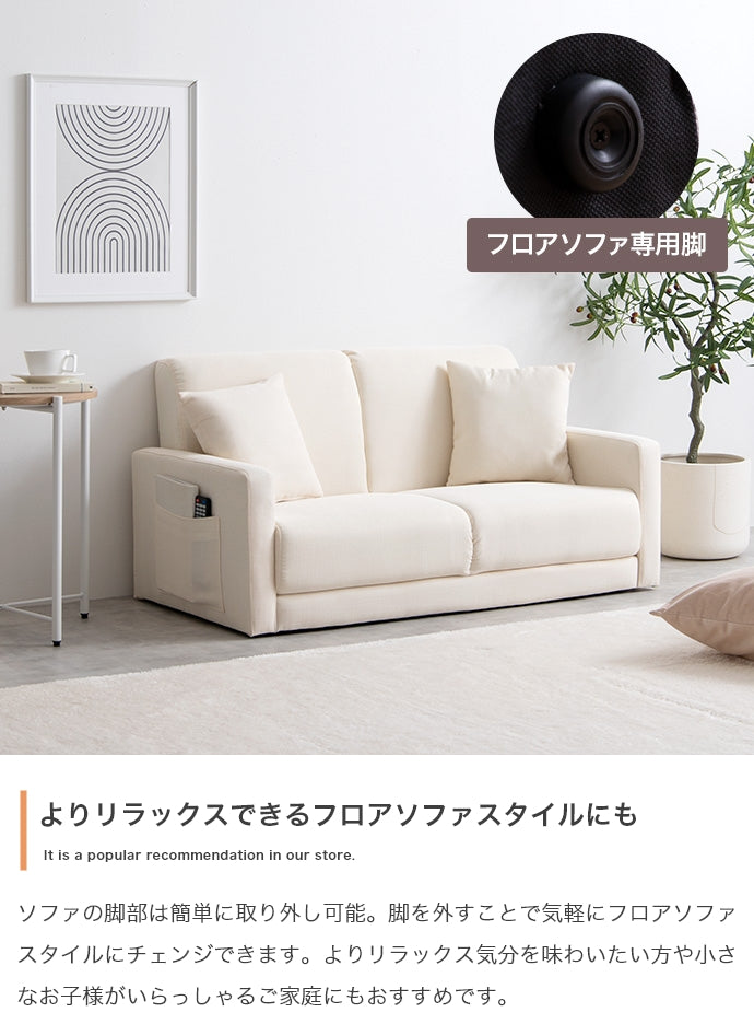 2人掛けコンパクトソファ