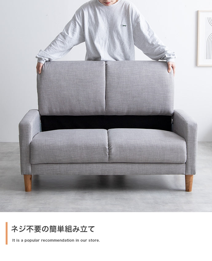2人掛けコンパクトソファ