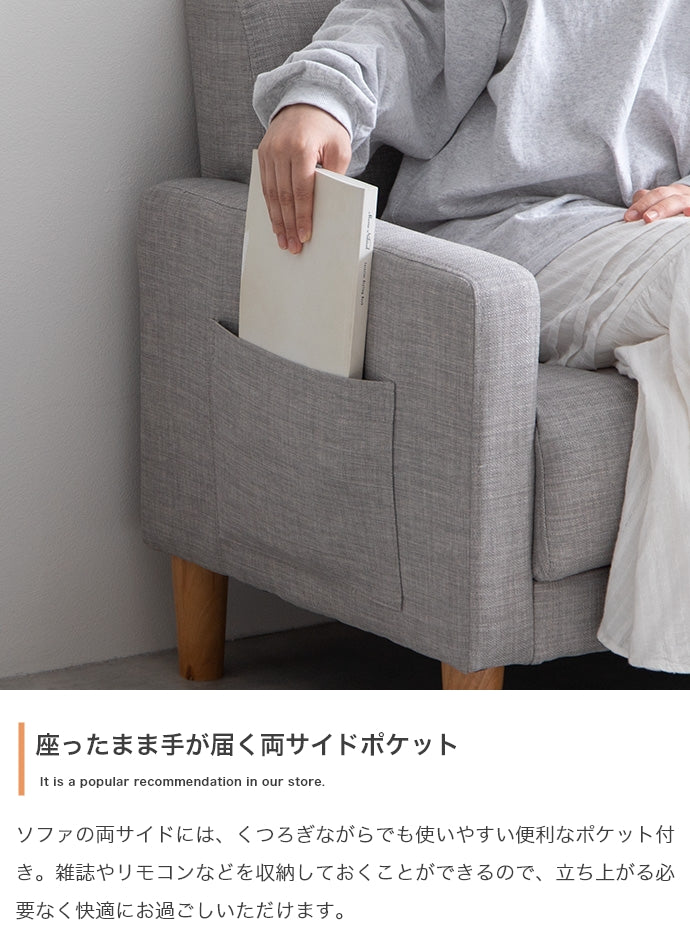 2人掛けコンパクトソファ
