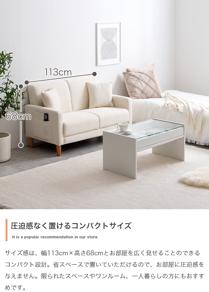 2人掛けコンパクトソファ