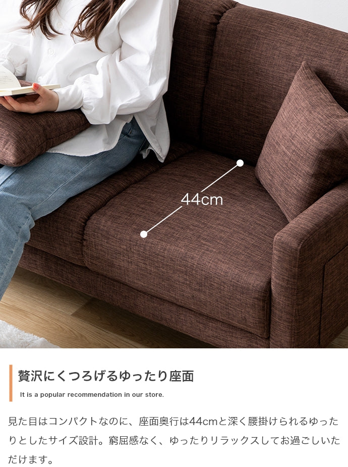 2人掛けコンパクトソファ