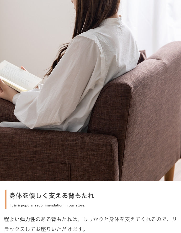 2人掛けコンパクトソファ