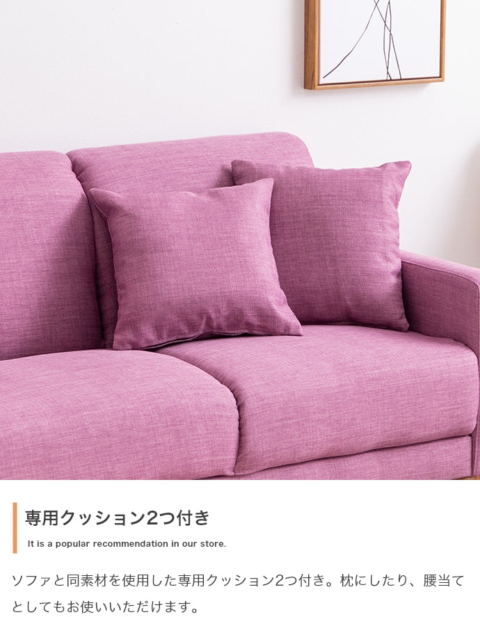 2人掛けコンパクトソファ