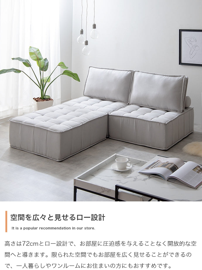 ローソファ 2点セット