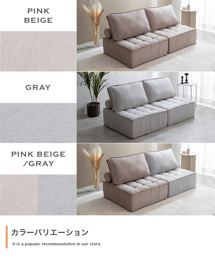 ローソファ 2点セット