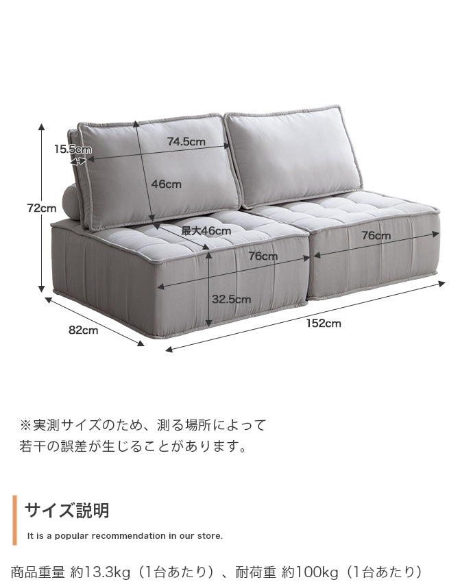ローソファ 2点セット