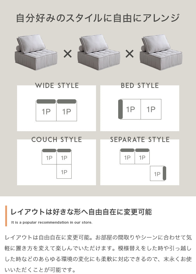 ローソファ 2点セット