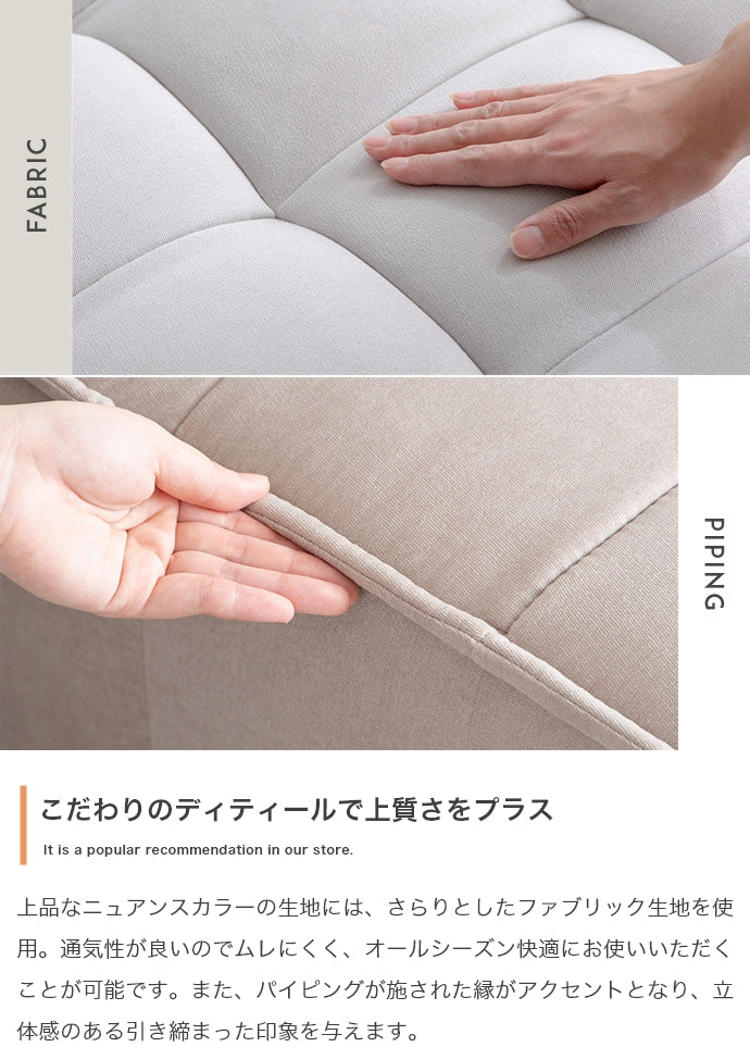 ローソファ 2点セット