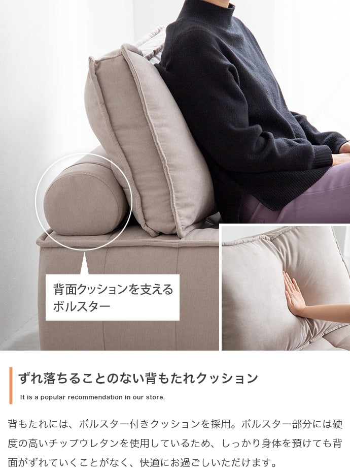 ローソファ 2点セット