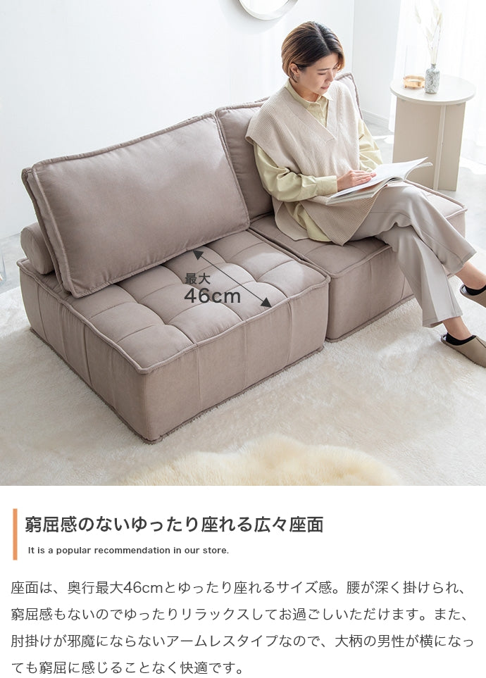 ローソファ 2点セット