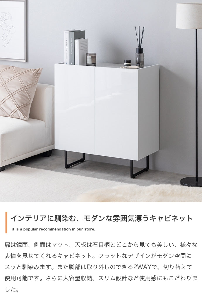 キャビネット 幅70cm