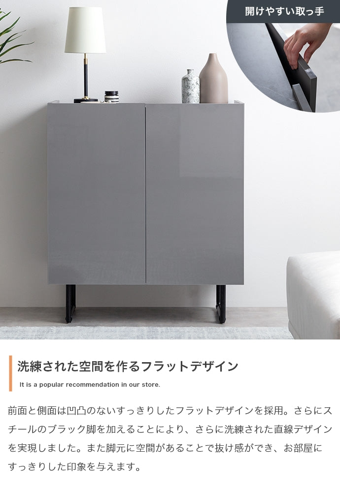 キャビネット 幅70cm