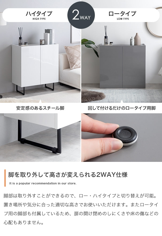 キャビネット 幅70cm