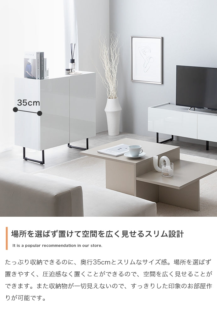 キャビネット 幅70cm