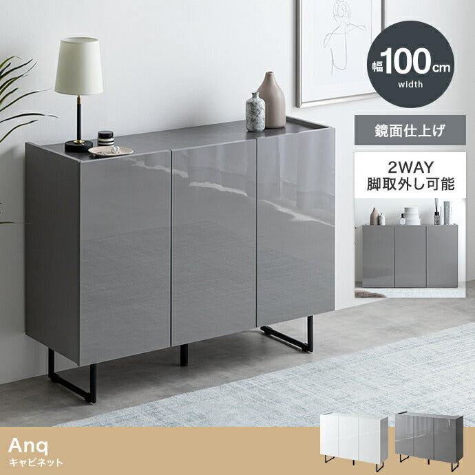 キャビネット 幅100cm