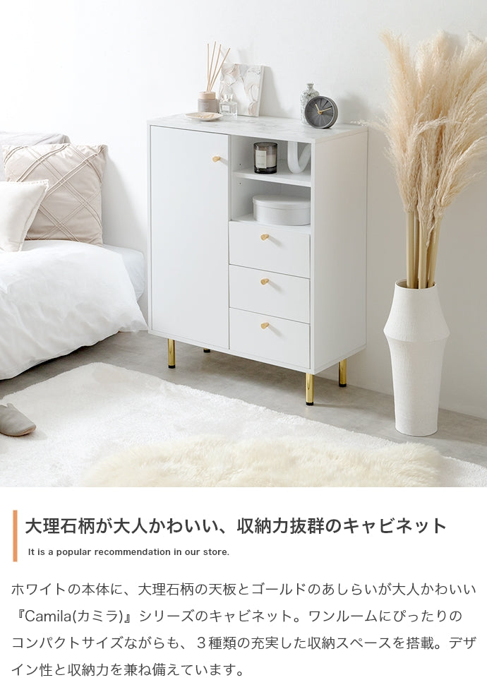 キャビネット 幅70cm