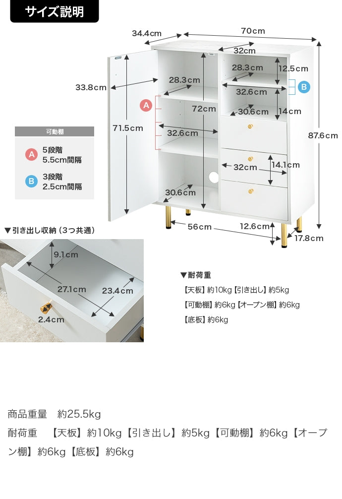 キャビネット 幅70cm