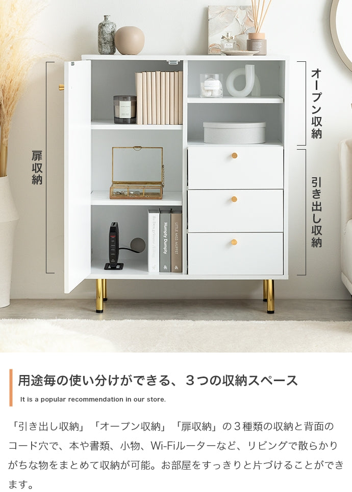 キャビネット 幅70cm