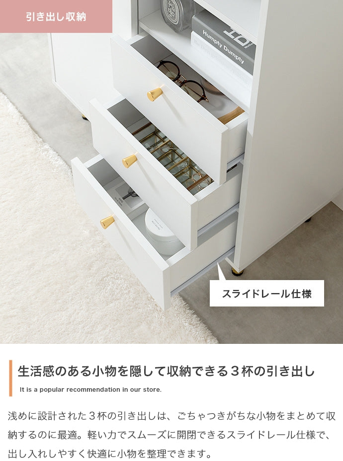 キャビネット 幅70cm