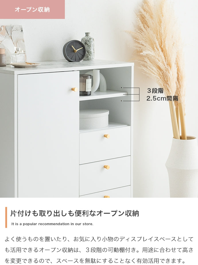 キャビネット 幅70cm