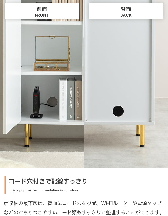 キャビネット 幅70cm