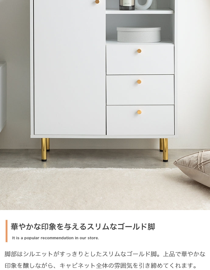 キャビネット 幅70cm