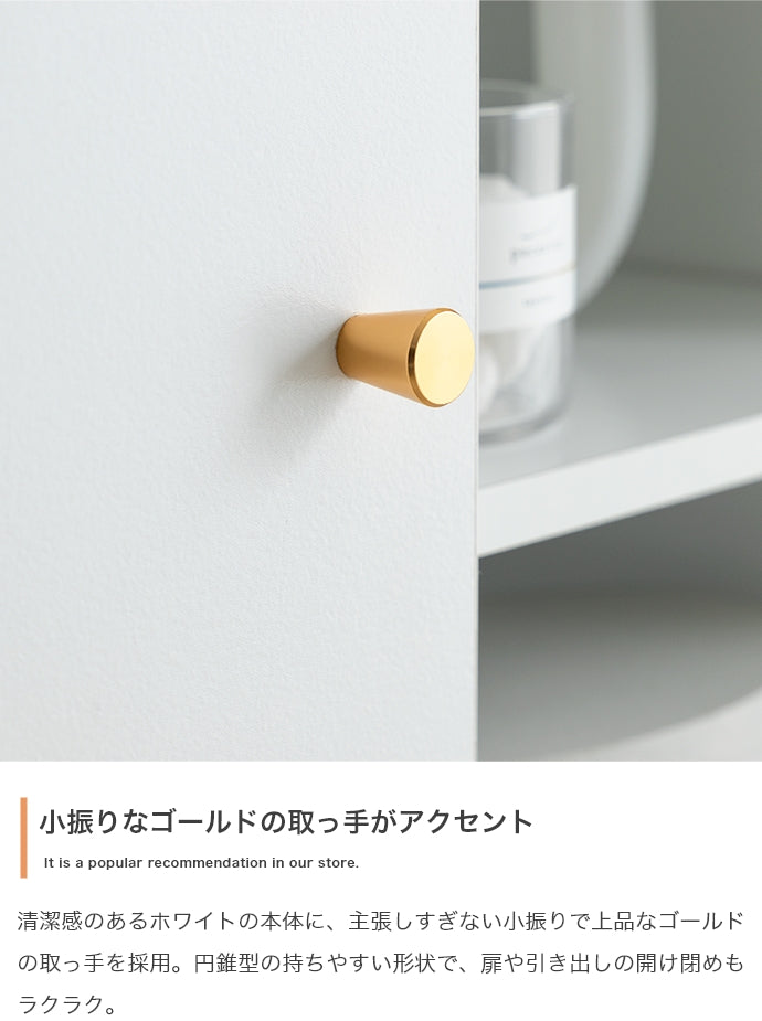 キャビネット 幅70cm