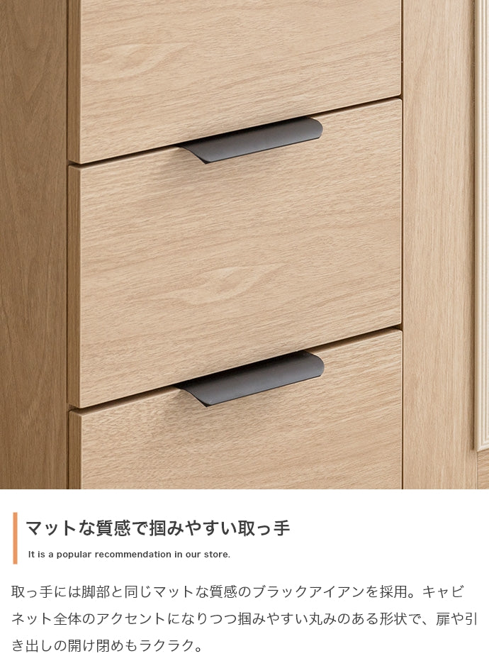 キャビネット 幅70cm