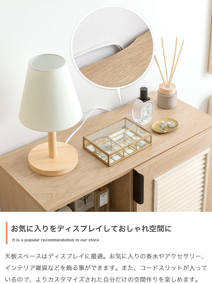 キャビネット 幅70cm