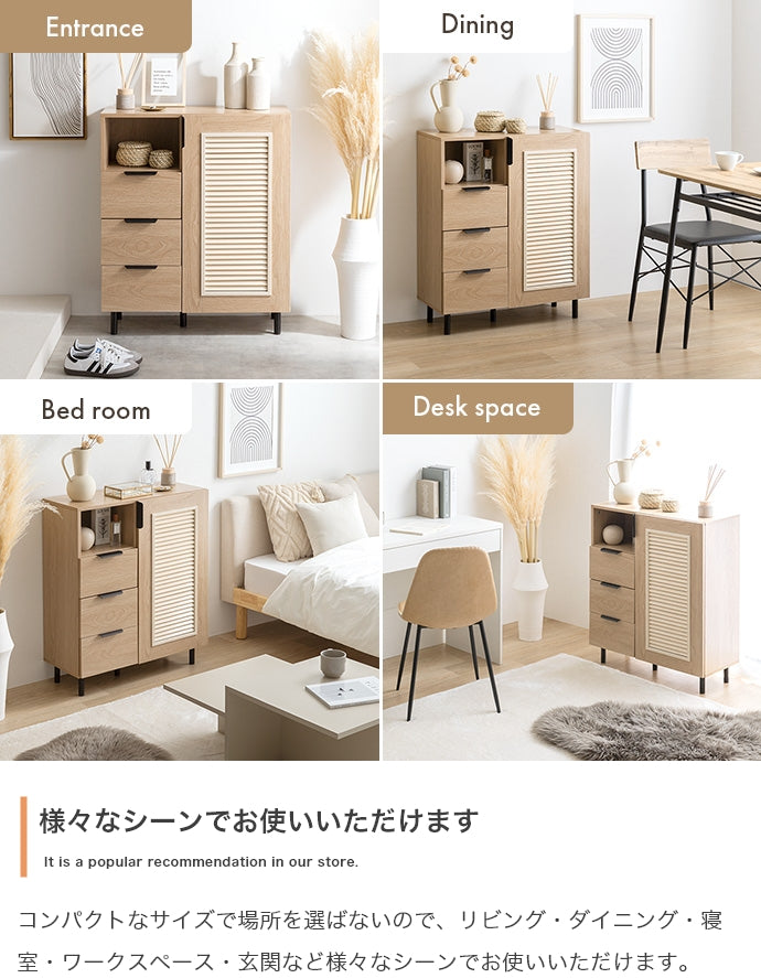 キャビネット 幅70cm