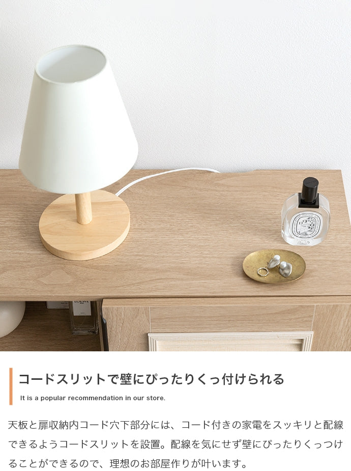 キャビネット 幅70cm