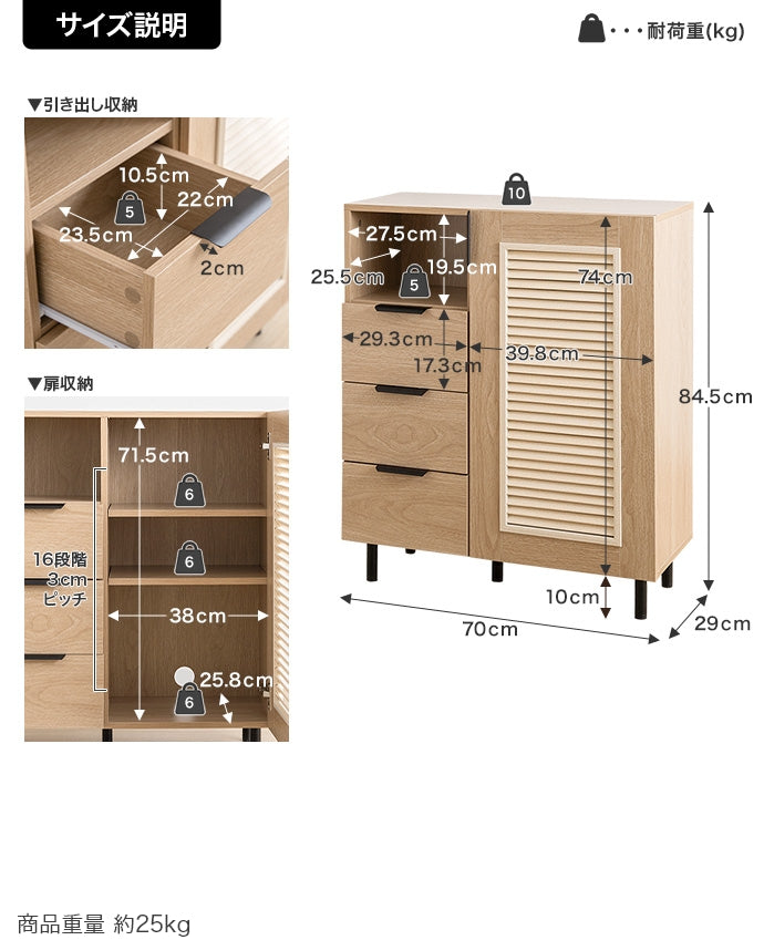 キャビネット 幅70cm