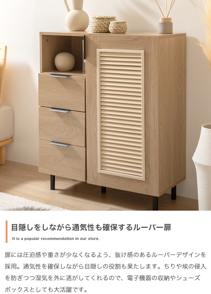 キャビネット 幅70cm