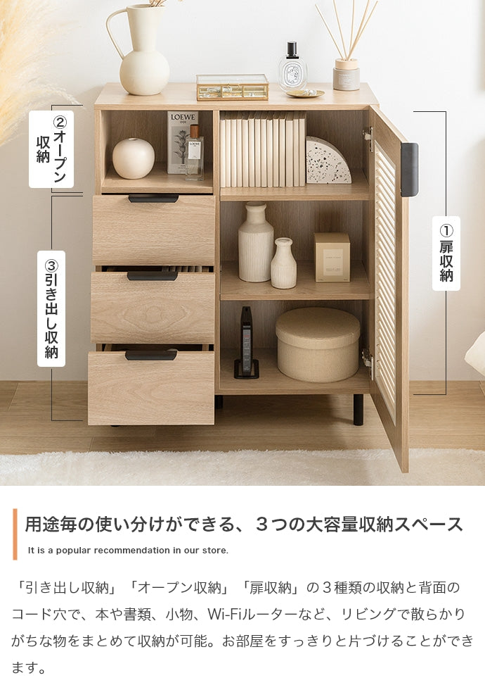 キャビネット 幅70cm