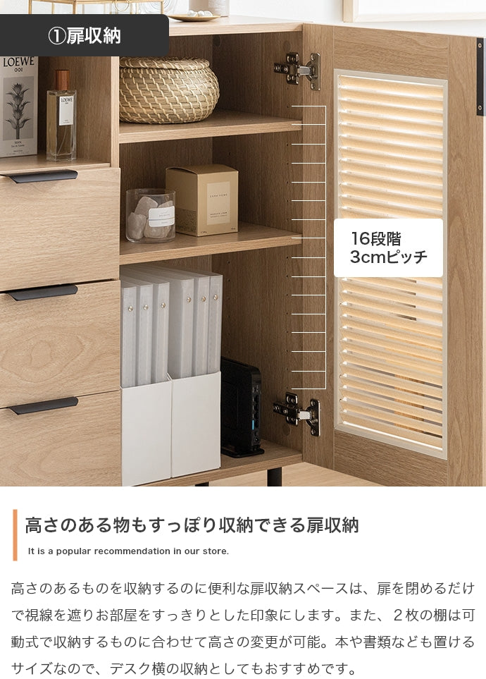 キャビネット 幅70cm