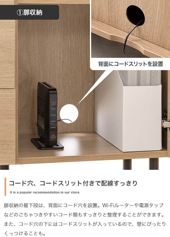 キャビネット 幅70cm