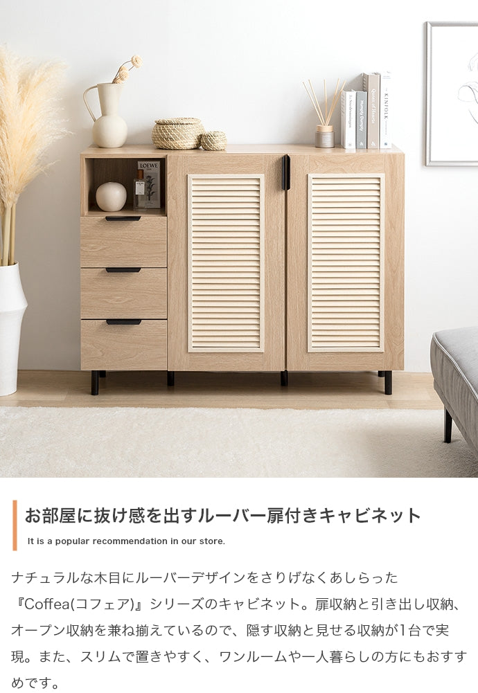 キャビネット 幅110cm