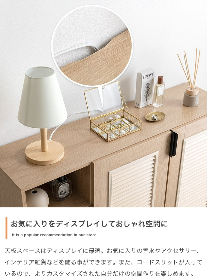 キャビネット 幅110cm