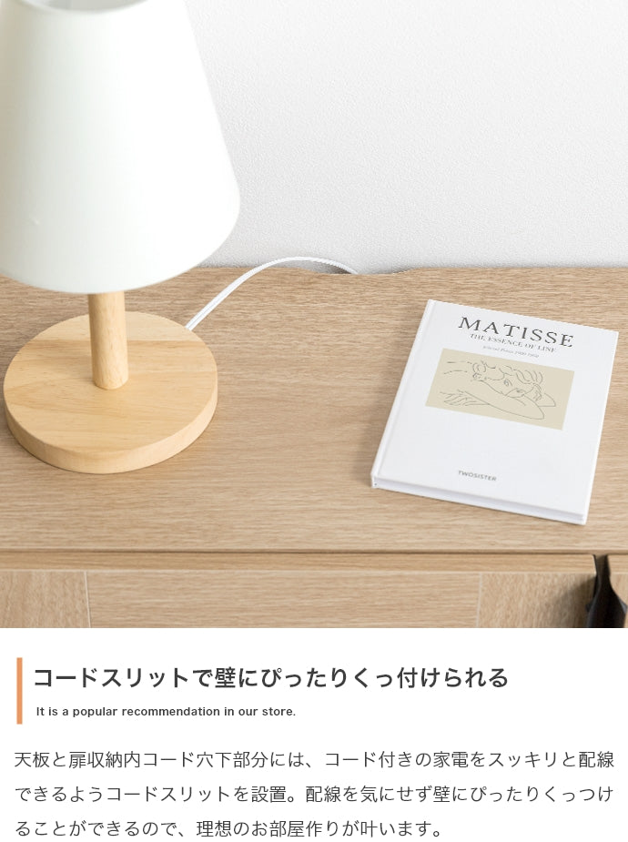 キャビネット 幅110cm