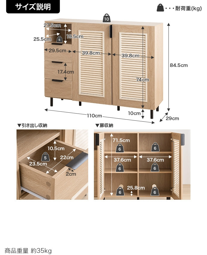 キャビネット 幅110cm